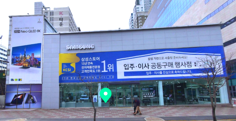 삼성전자 서비스 센터