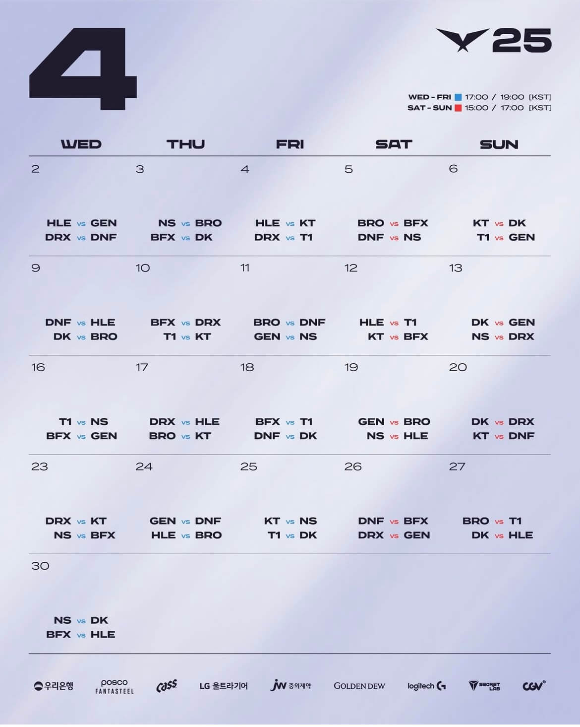 LCK 2025 시즌 총정리 관련사진