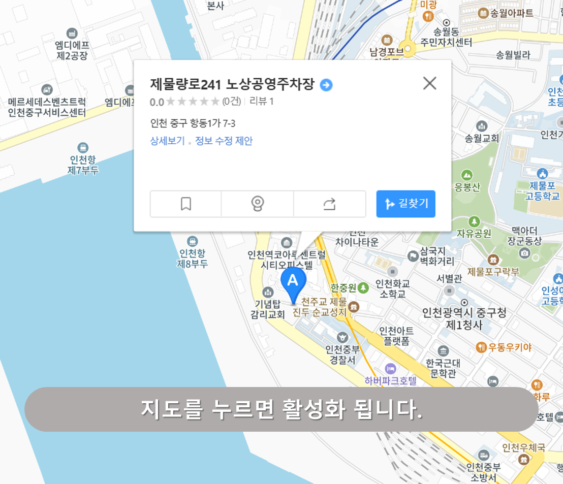 재물량로 241 노상주차장