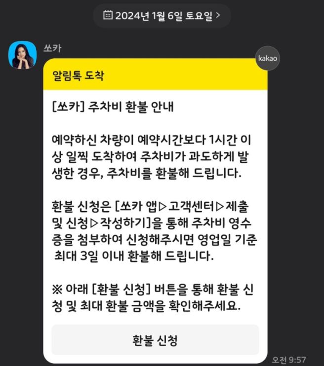 부산역 쏘카존