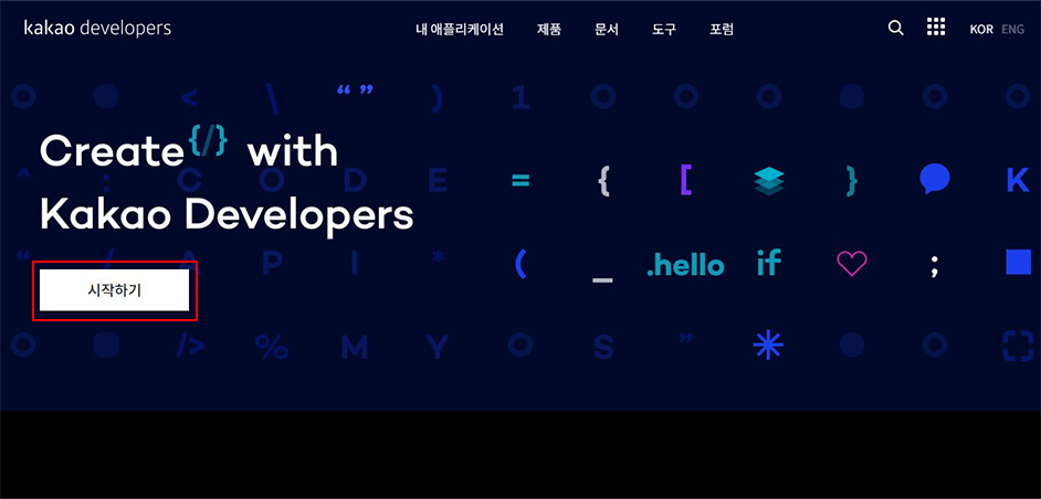 카카오 지도 불러오는 방법 이미지