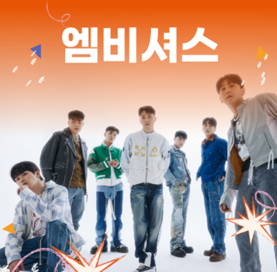 엠비셔스