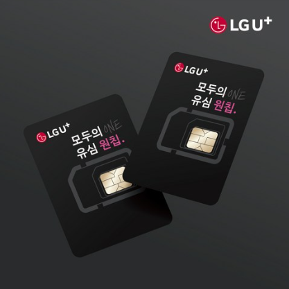 유플러스-유심-이미지