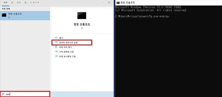 컴퓨터-시작프로그램에서-검색을-하는-창이-있는-모습