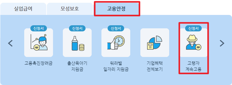 신청 방법 바로가기