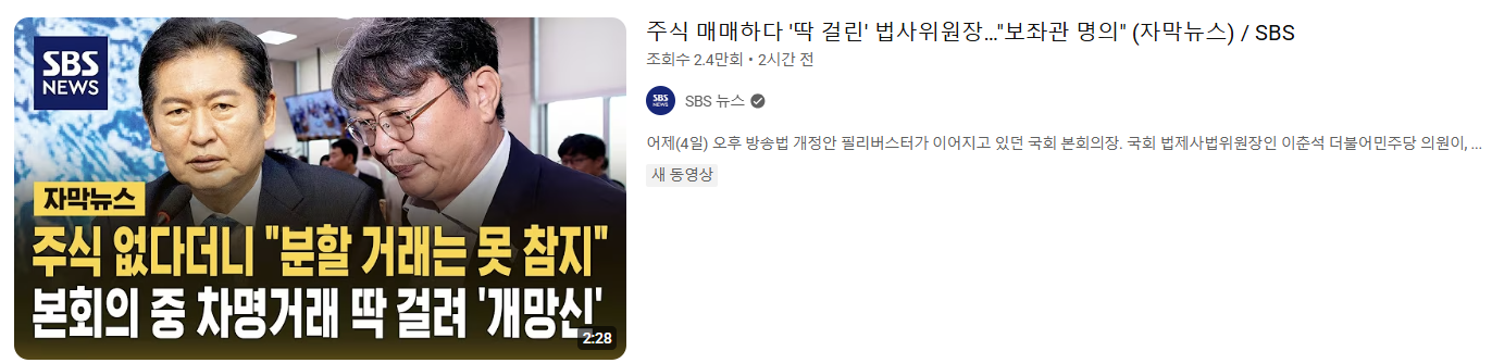 이춘석 국회의원 프로필