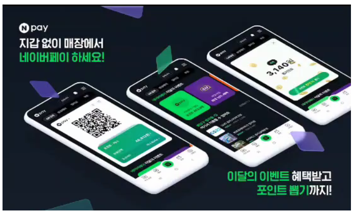 네이버페이 머니카드