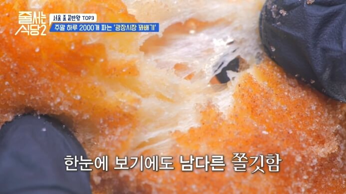 찹쌀꽈배기-속