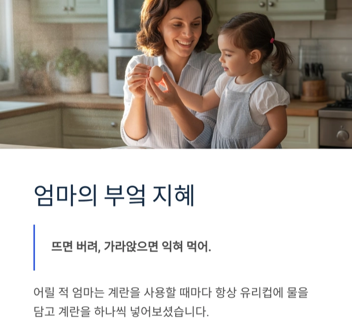 물에 띄워서 계란 신선도 쉽게 확인하는 방법