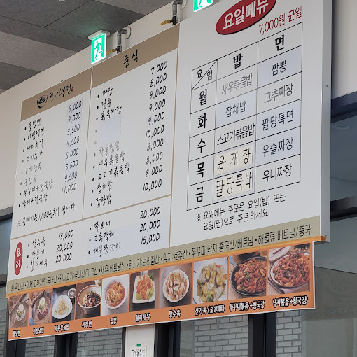 하남 덕풍동 냉면 '팔당냉면'
