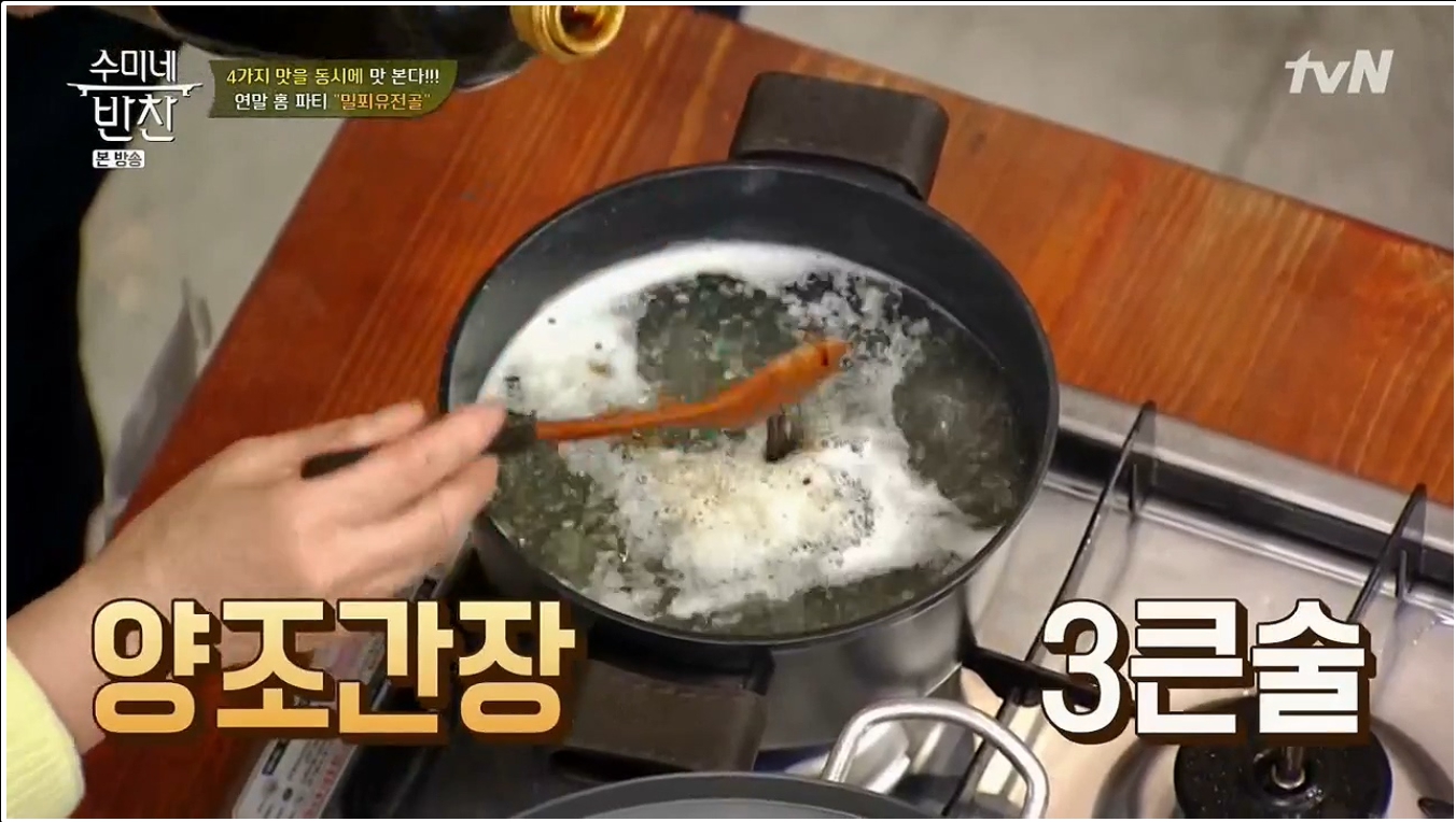 수미네반찬 밀푀유나베 레시피