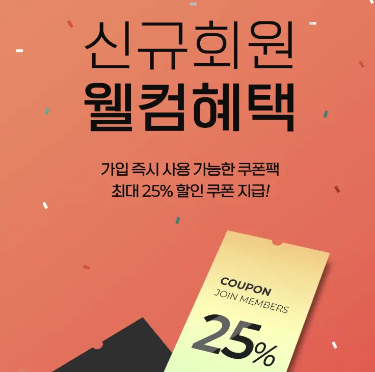 세라젬 신규회원