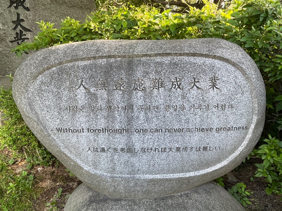 안중근 의사