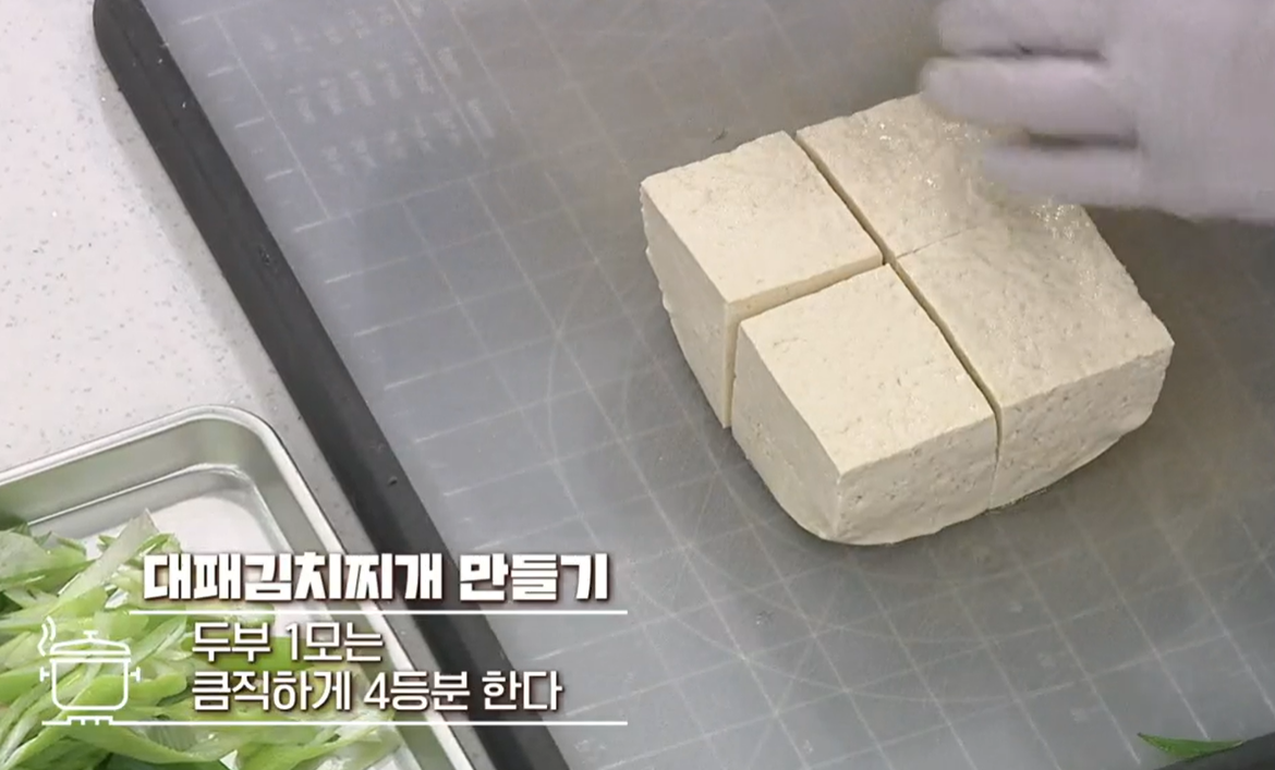 김치찌개 맛있게 만드는 방법