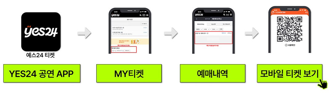 손목밴드 교환방법