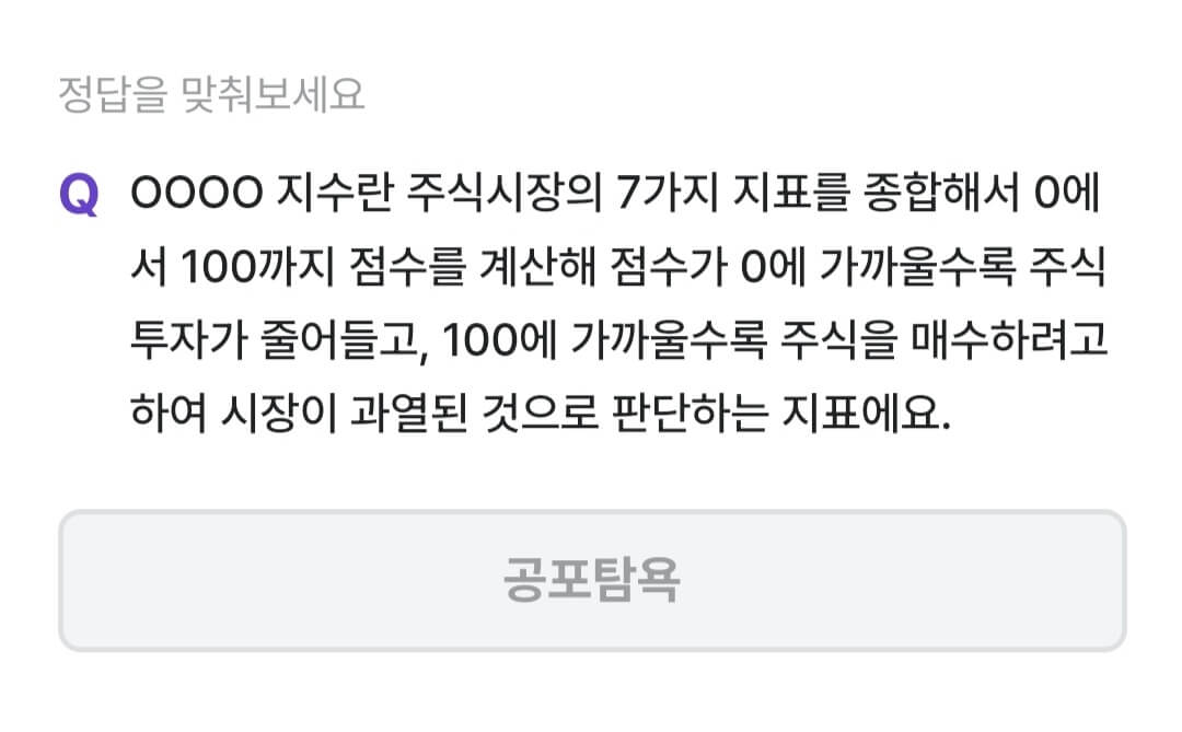 비트버니 퀴즈 10월 19일 정답 ㄱㅍㅌㅇ