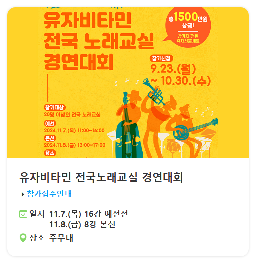 2024 고흥 유자축제 프로그램 및 일정표