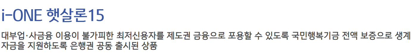 기업은행 비상금대출
