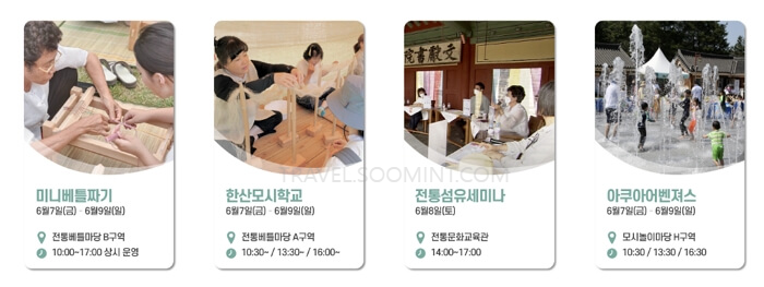 한산모시문화제 주요 프로그램, 체험 신청하기