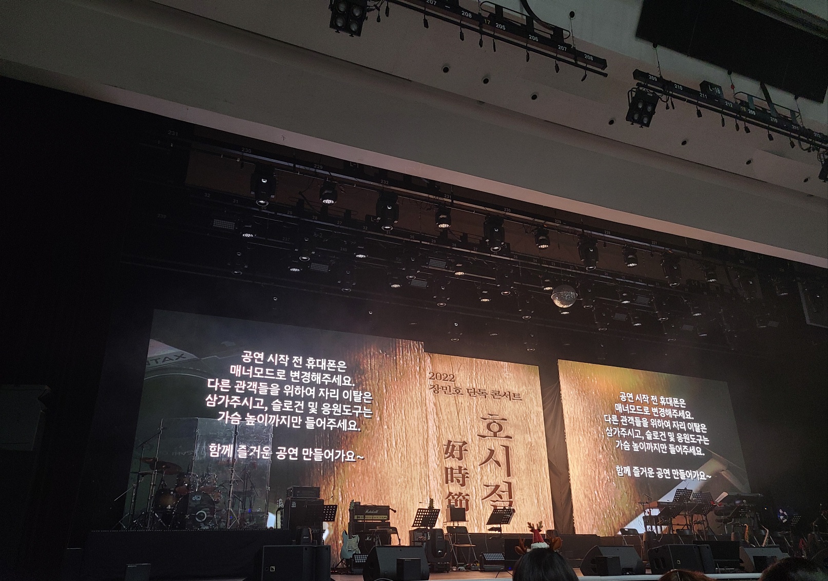 2022 장민호 호시절 창원 콘서트 무대