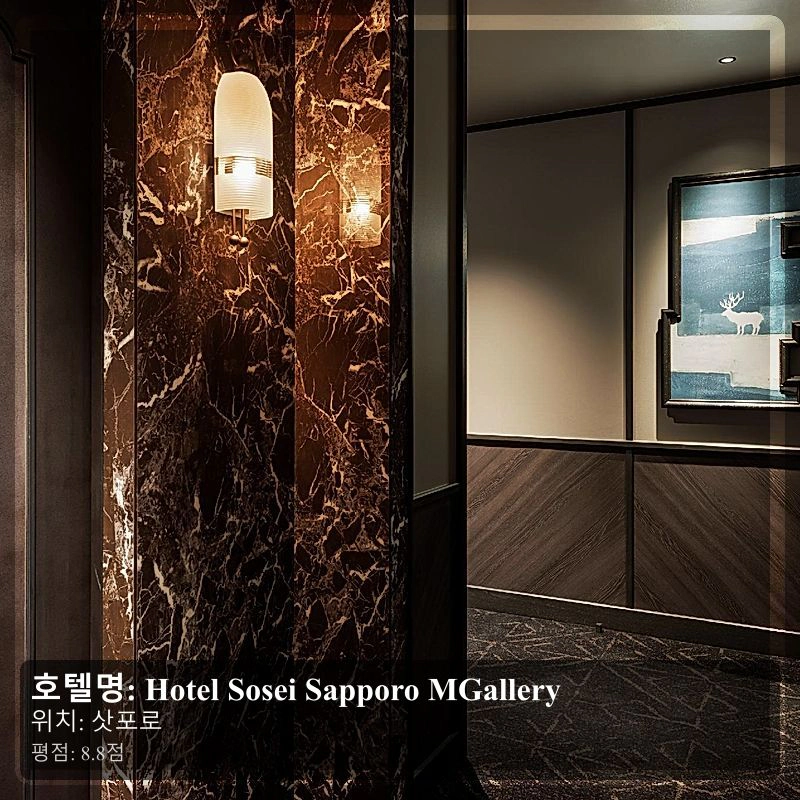 Hotel Sosei Sapporo MGallery_4