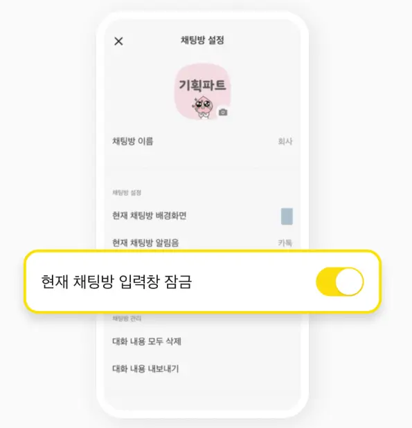 pc버전-화면잠금설정