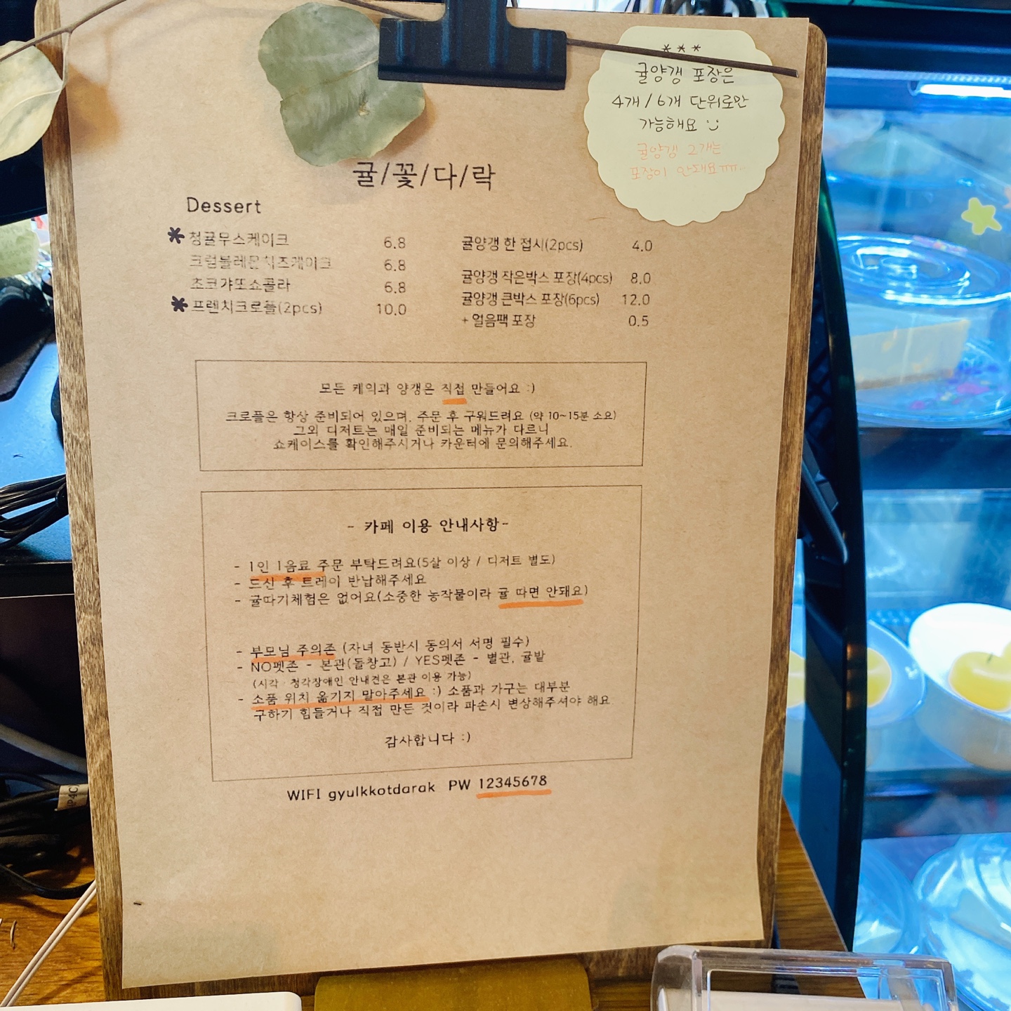 제주 서귀포 귤꽃다락 귤밭돌창고 개조 카페