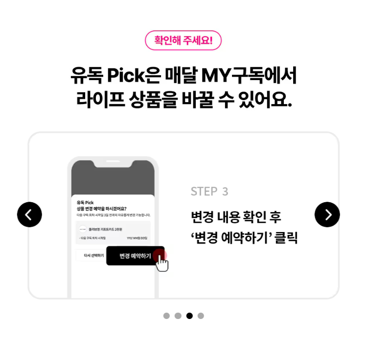 유독 유튜브 프리미엄 등록 및 이용