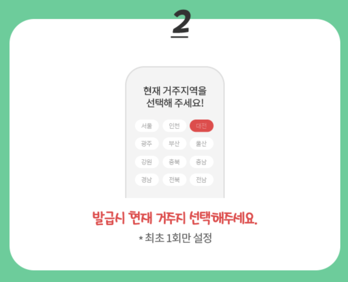 디지털 관광주민증 발급방법, 혜택, 할인혜택 지역 총정리