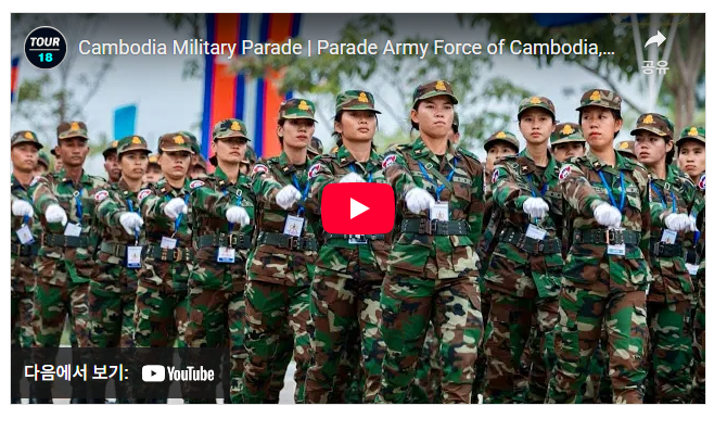 캄보디아 군사력 알아보기