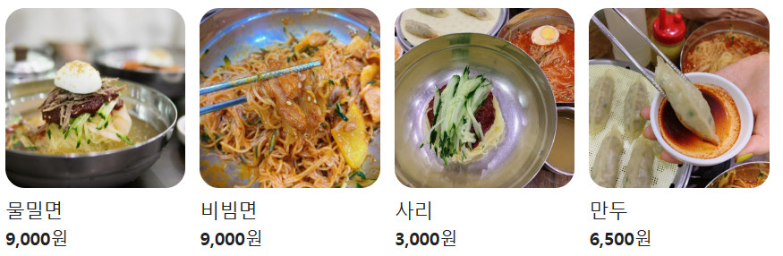 매일아침 부산 밀면