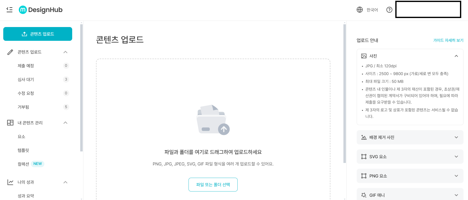 미리캔버스-디자인허브-기여자-화면
