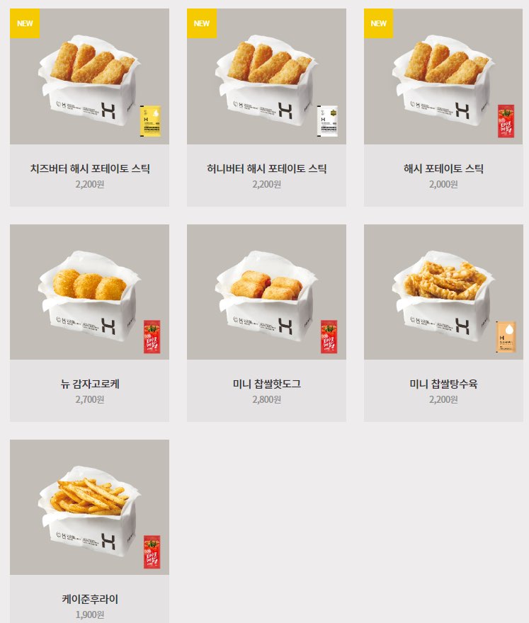 한솥도시락메뉴추천