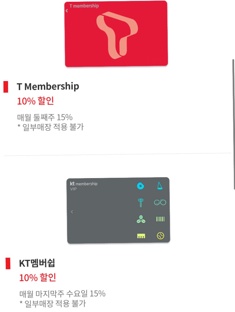 준오헤어 통신사 할인