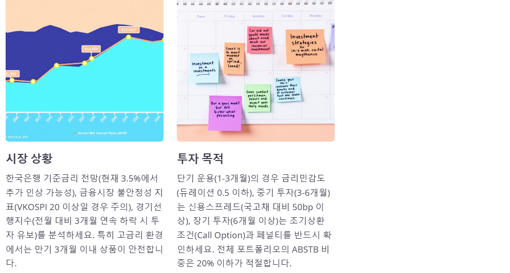 투자시 체크사항