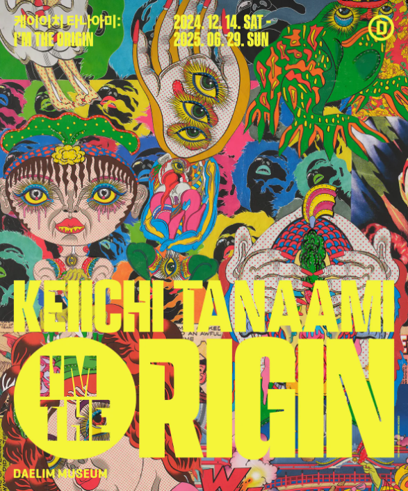 케이이치 타나아미 전시