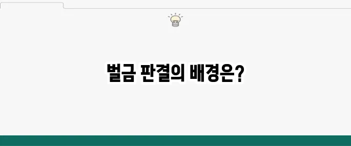 김혜경 프로필 재판 법카 벌금 150만원 나이 선고 김종기 고법판사
