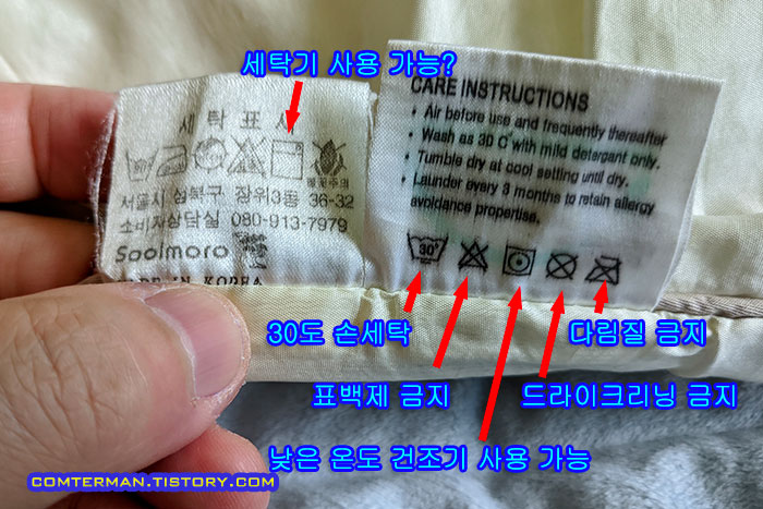 솜베게 세탁표시 라벨