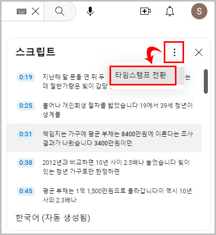 타임스탬프 전환