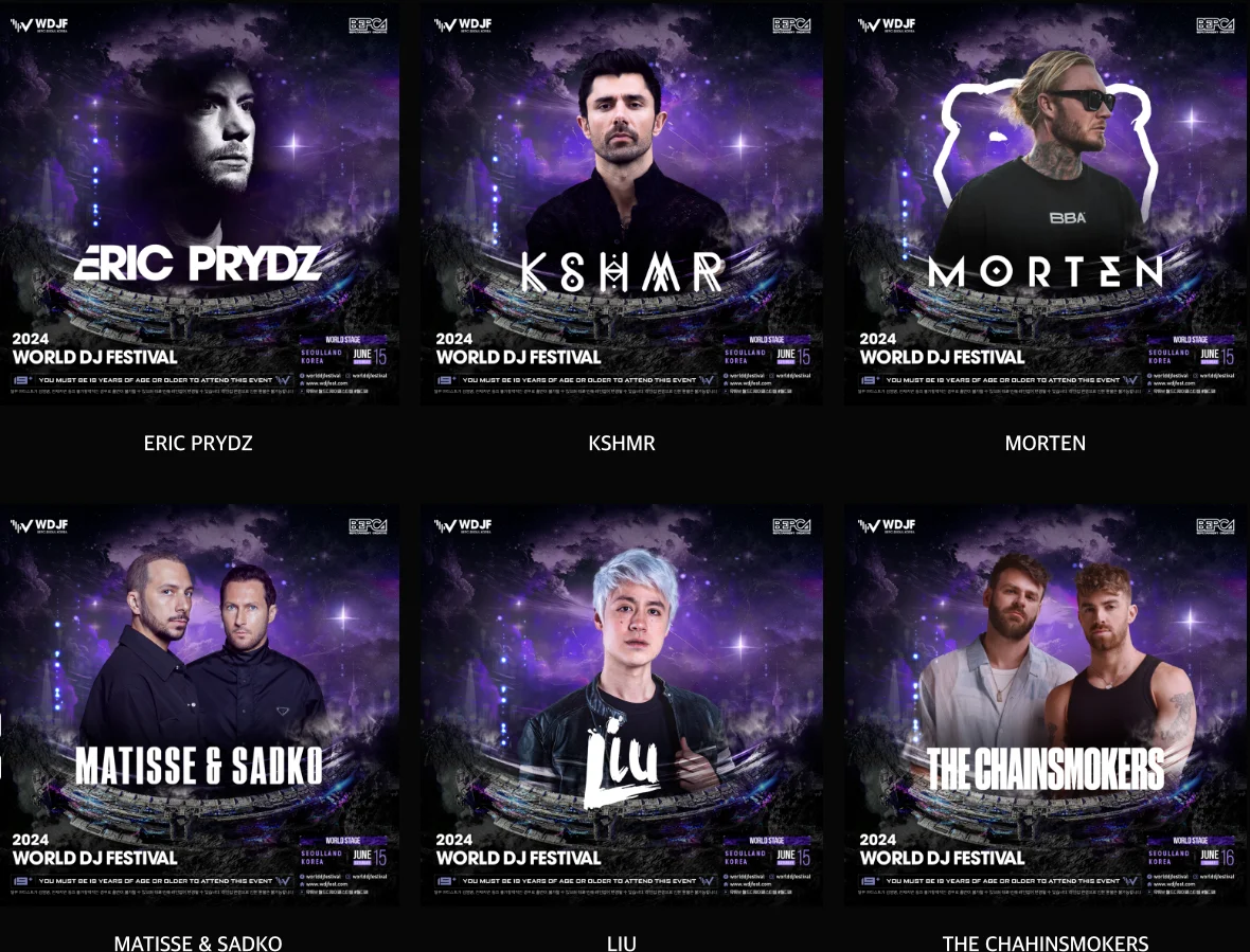 월드 디제이 페스티벌 2024 최종라인업