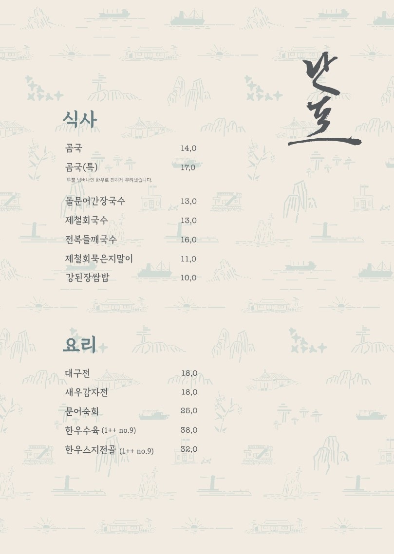 토밥즈강된장쌈밥2