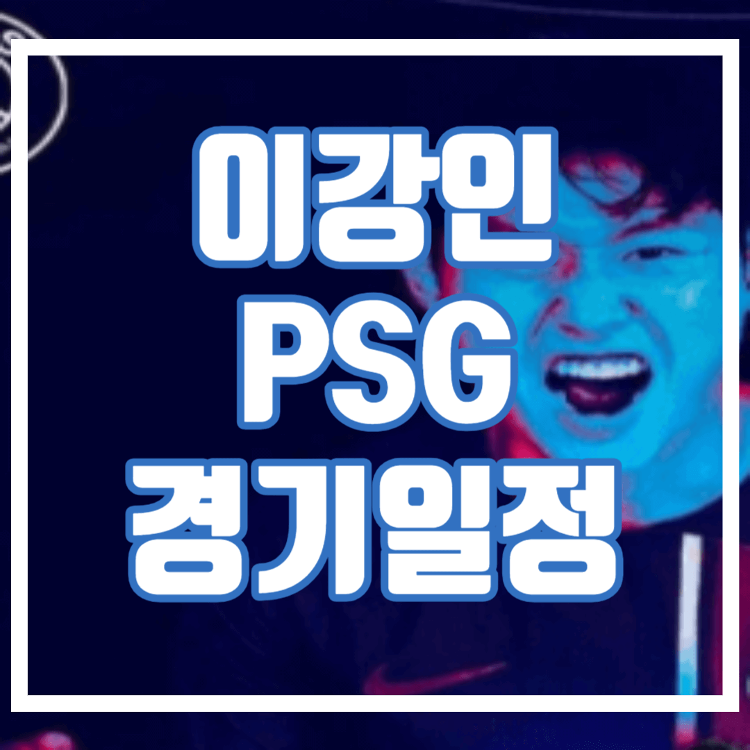 한국 중국 한중전 축구 생중계