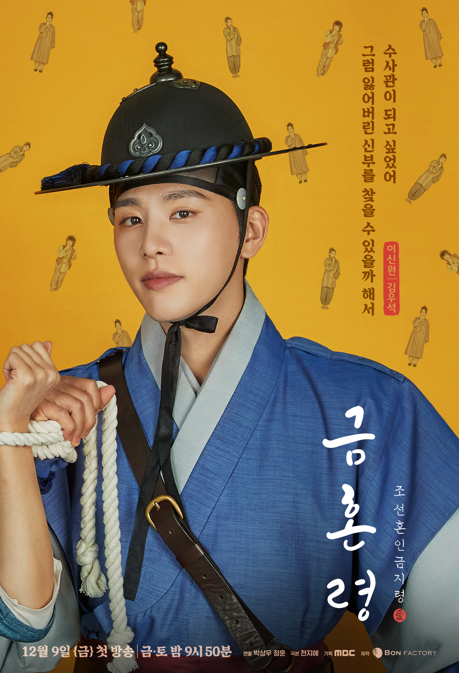 이신원cast김우석