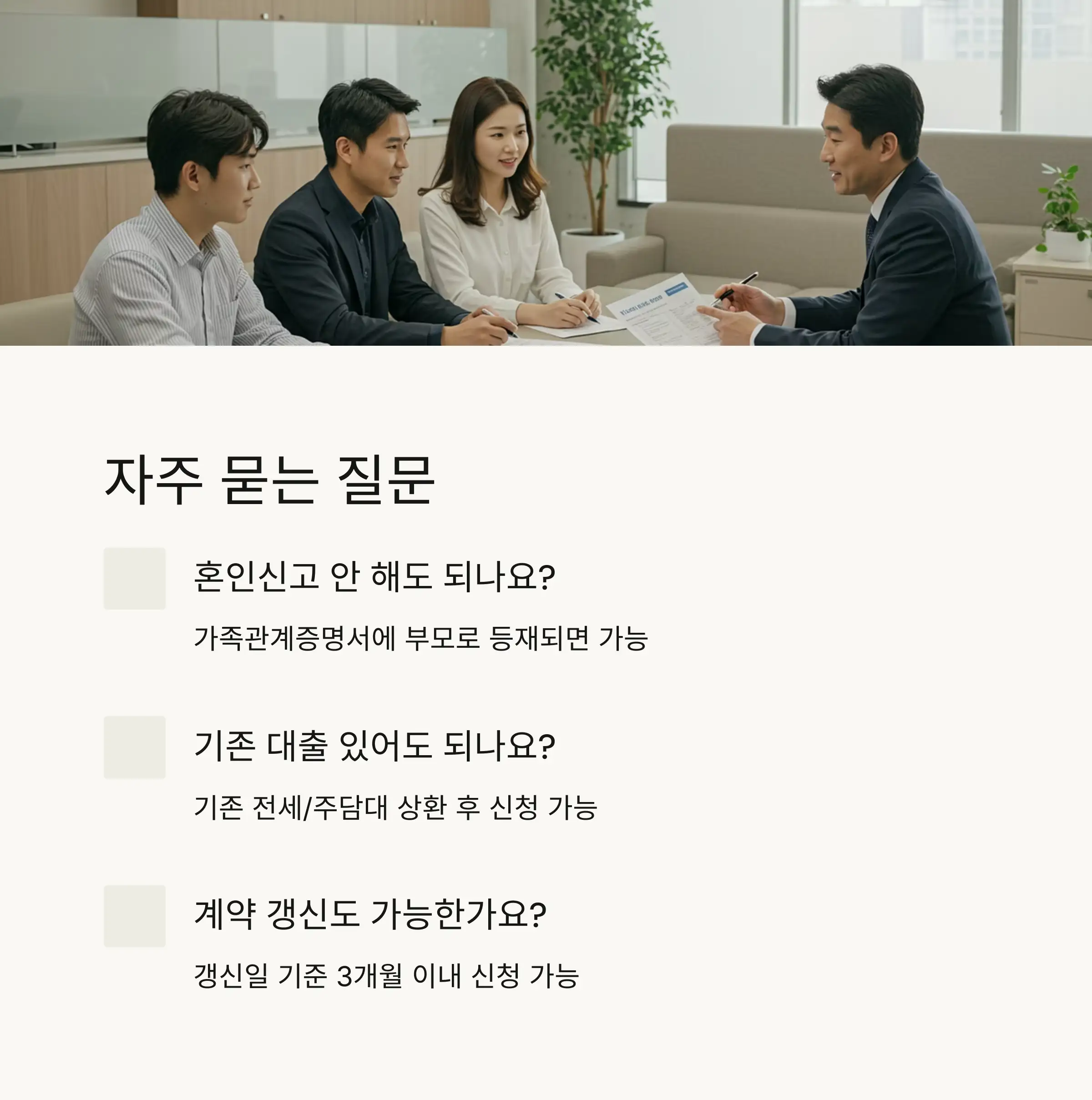 대출 한도 및 신청 요건 💰