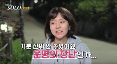 나는 솔로 16기 인스타