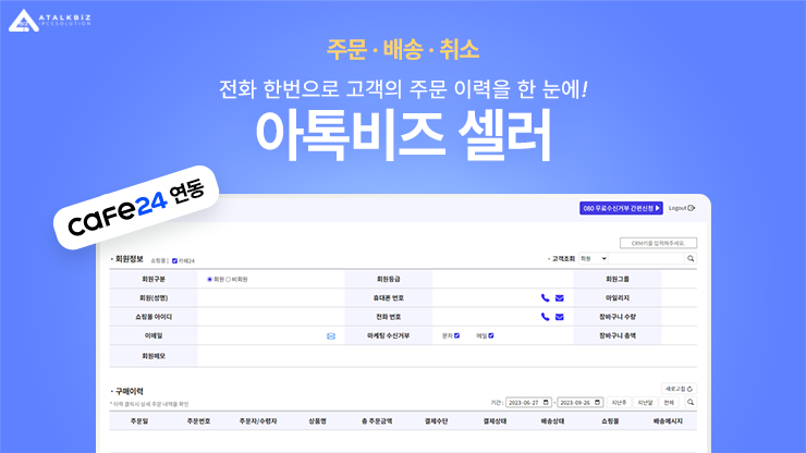 카페24