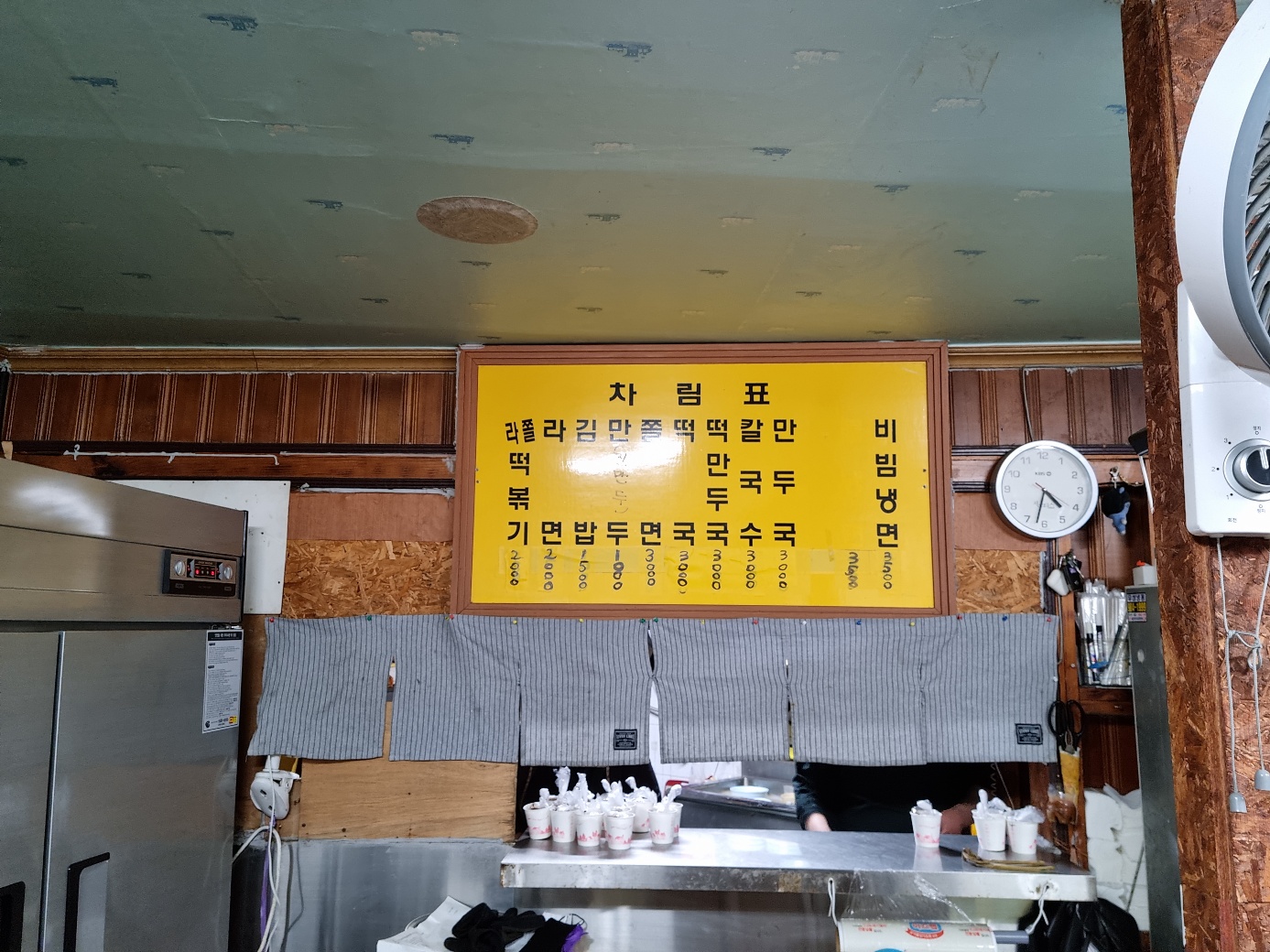 오달통분식-가격표