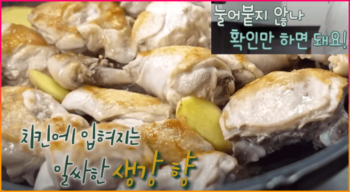 기름에_편으로_썬생강_넣어준다