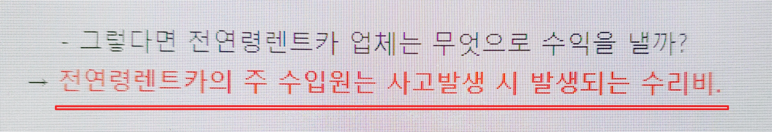 전연령 렌트카 2