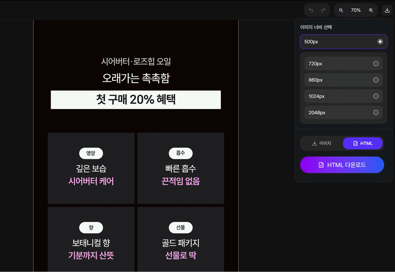 Step 4: Export HTML/images and upload your product page instantly